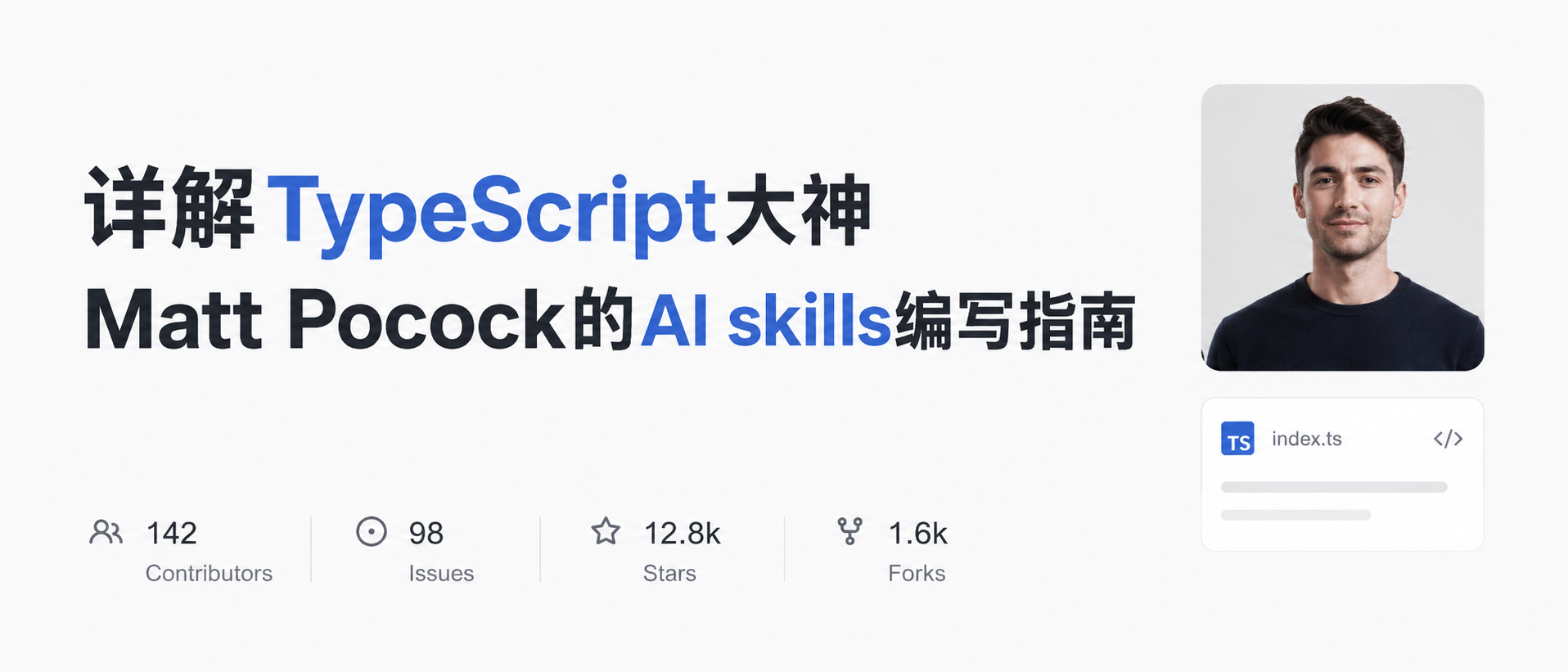 AI Skill 怎么写才不翻车:从 mattpocock 的五个失败模式说起